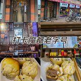 打卡魔都老字号