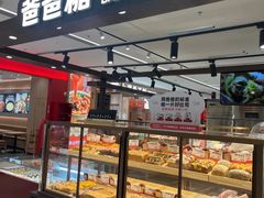 -爸爸糖吐司面包(悠唐购物中心店)