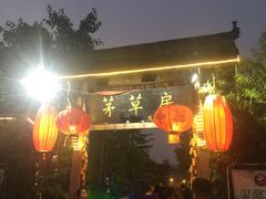 -茅草房·河畔园林火锅