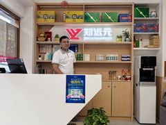 -郑远元专业修脚房(栖山路店)