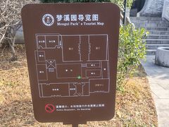-梦溪园(中营街)