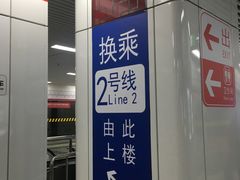 -大东门(地铁站)