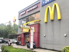 门面-麦当劳·得来速店(星沙大道店)