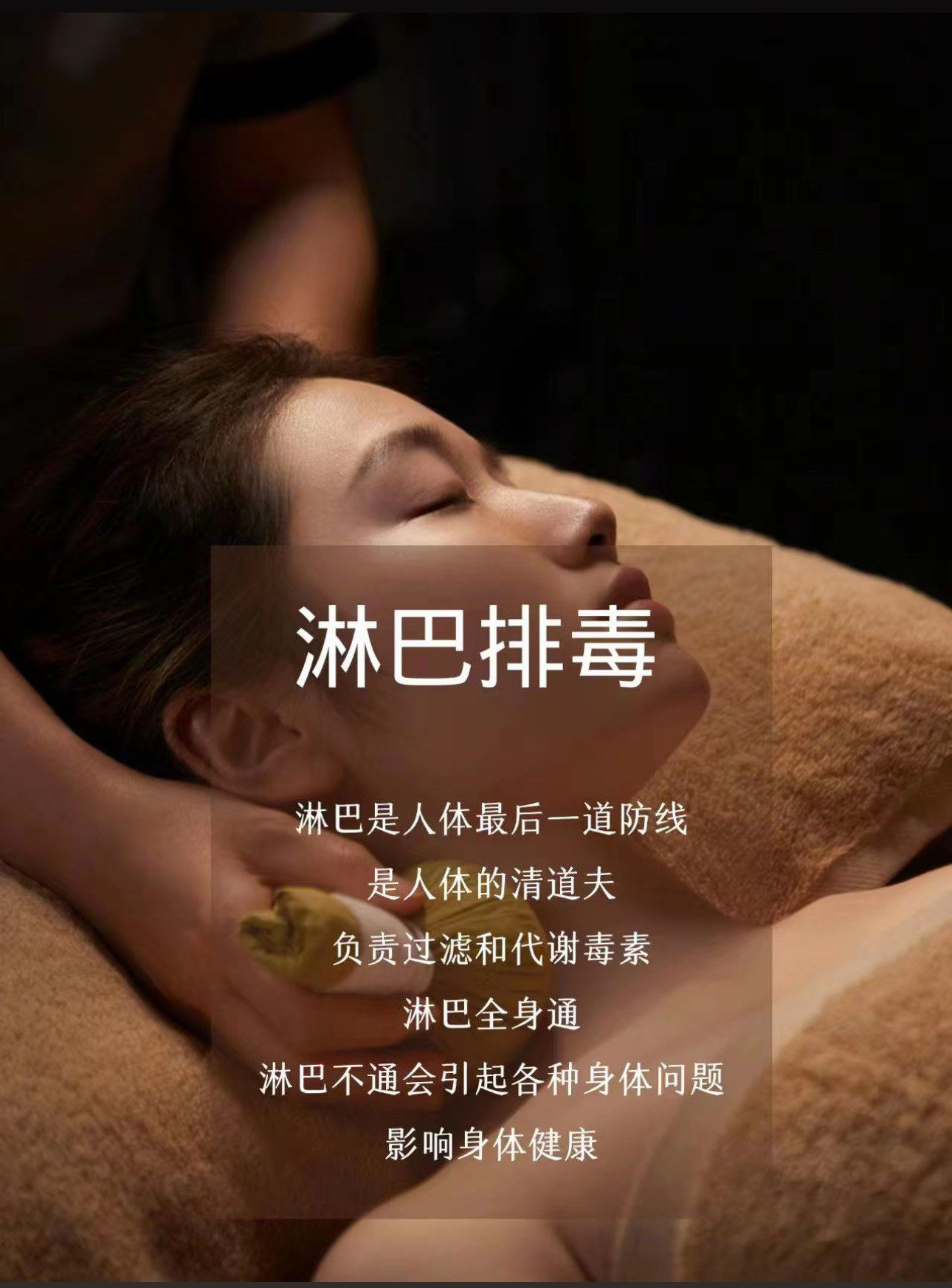 淋巴排毒为什么要做淋巴排毒
淋巴是人