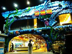 android_upload_pic-御唐府海珊瑚主题餐厅