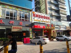 门面-荔湾足浴·按摩·SPA会所(龙华店)