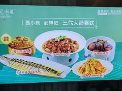 -老坤记·南阳名菜馆(十三年坤记老店)