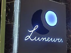 -LUNEURS月乐诗 La Glace(环贸店)