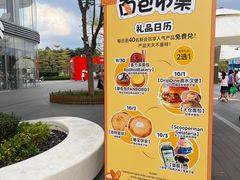 -东莞松山湖万象汇