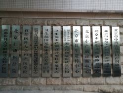 -北京妇产医院(东院)
