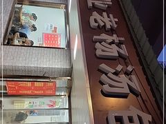 门面-勤业老杨汤包店(红星新村分店)