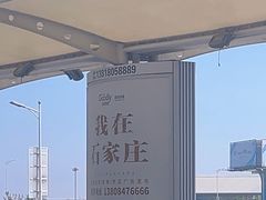 -石家庄正定国际机场-T2航站楼