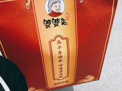 -鑫记婆婆兔·兔头(春熙店)