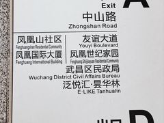 -螃蟹岬(地铁站)