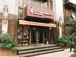 门面-海茱雅科技健康美容