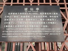 -东坡赤壁风景名胜区