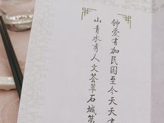 -南京钟山宾馆(江苏省会议中心)