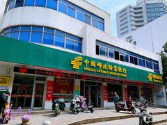 -中国邮政储蓄银行(工业园区营业所)