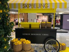 -北京SKP