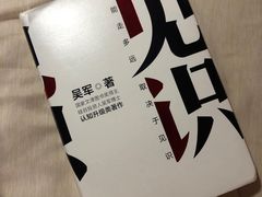 -方所(华润万象城店)