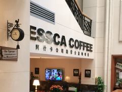-阿什卡咖啡馆ESSCA COFFEE(塔里木石油宾馆店)