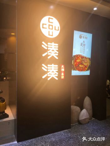 其他涮的菜品就是一般火锅店都有的，品质尚可