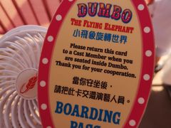 -小飞象旋转世界