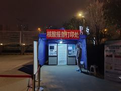 -成都市第一人民医院(南区)