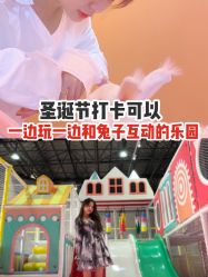 点击看大图 -萌兔星空蹦床撸兔馆