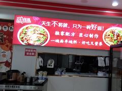 -鹍记特色牛杂面