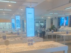-老仙配镜厂(北京沙河人民公社大食堂店)