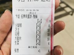 账单-卞姐蛋饼(陕西南路店)