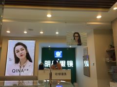 -明月眼镜(三坝店)