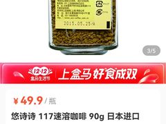 -盒马鲜生(红莲店)