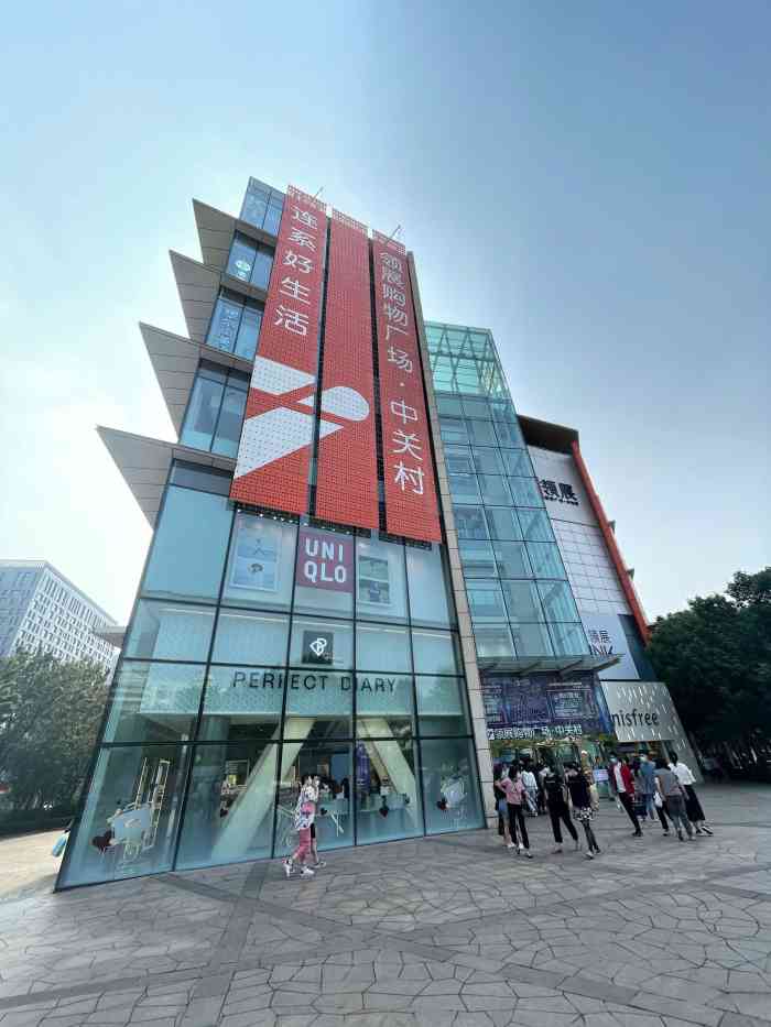 领展购物广场·中关村