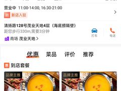 -火叮叮自助烤肉·现切牛肉(茂业店)