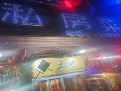 -黑土地东北私房菜馆(南门大街店)