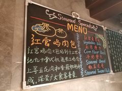 鸡肉包-西藏饭店·亚克·食光自助餐厅(文殊院店)