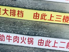 -尚御潮汕牛肉自助火锅(锦园店)