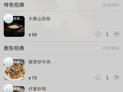-状元人家·公园别墅衡东土菜(溪悦荟店)