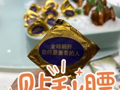 金砖鹅肝-汤记传菜(浦江店)