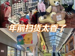 -枫叶小镇奥特莱斯