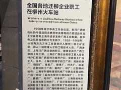 -柳州工业博物馆