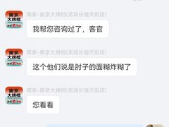 -南京大牌档(龙湖长楹天街店)