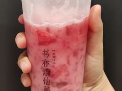 -书亦烧仙草(南昌路王府井店)