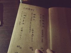 菜单-江湖边·小生活