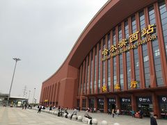 -哈尔滨西站(地铁站)