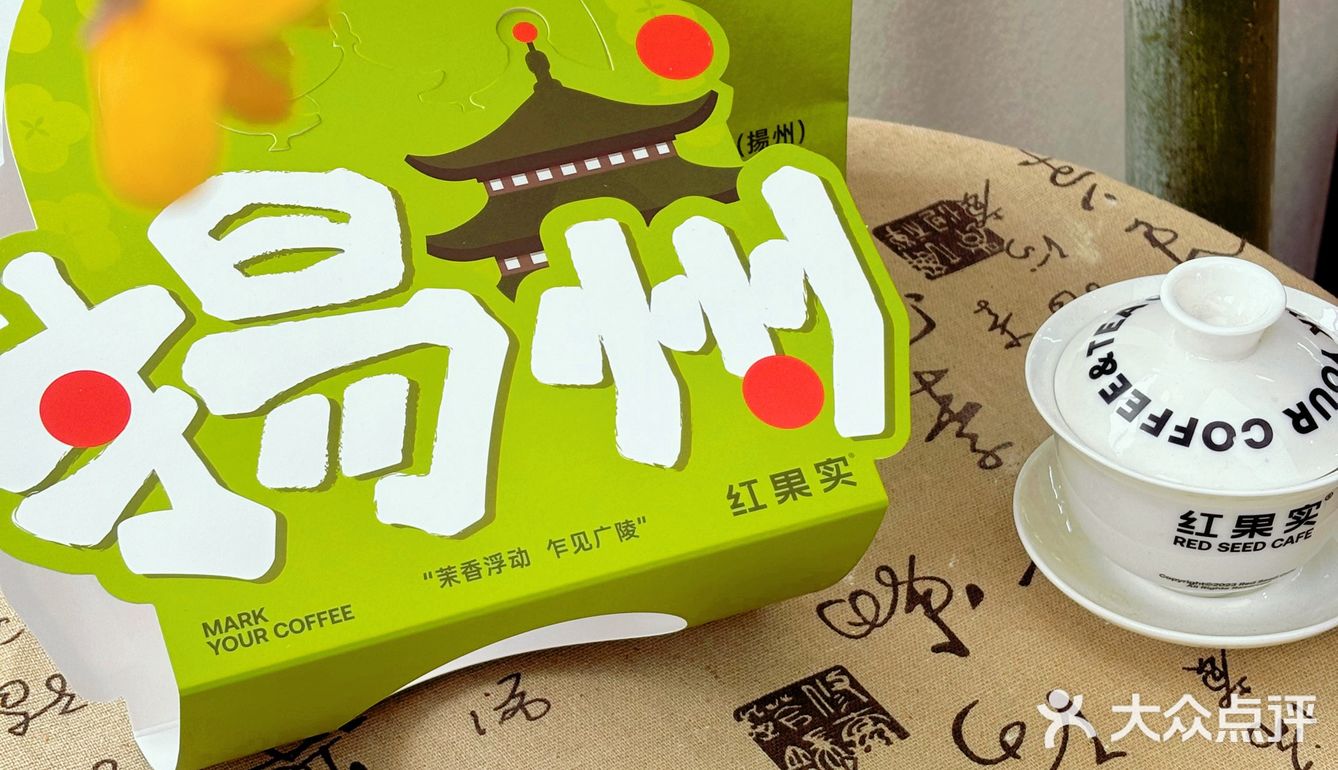 来扬州一定要喝的本地咖啡