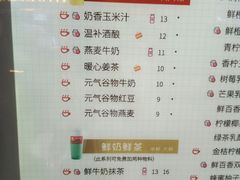 菜单-汇茶(上邦店)