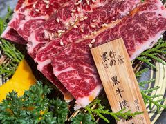 -黑牛の店·和牛烧肉(合生汇店)